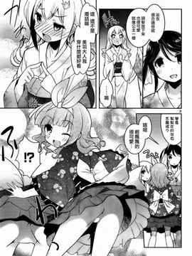 [そりむらようじ]アッパーガールズ!（女上男下）1-12话_08-004