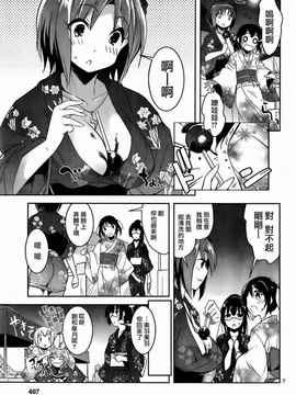 [そりむらようじ]アッパーガールズ!（女上男下）1-12话_08-008