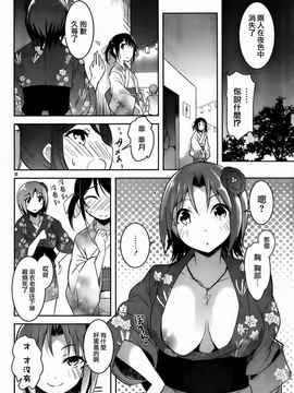 [そりむらようじ]アッパーガールズ!（女上男下）1-12话_08-009