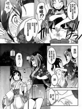 [そりむらようじ]アッパーガールズ!（女上男下）1-12话_08-010