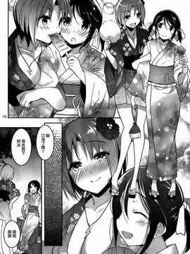 [そりむらようじ]アッパーガールズ!（女上男下）1-12话_08-011