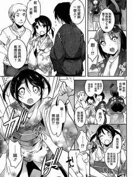 [そりむらようじ]アッパーガールズ!（女上男下）1-12话_08-012