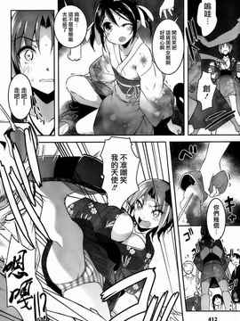 [そりむらようじ]アッパーガールズ!（女上男下）1-12话_08-013