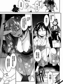 [そりむらようじ]アッパーガールズ!（女上男下）1-12话_08-014