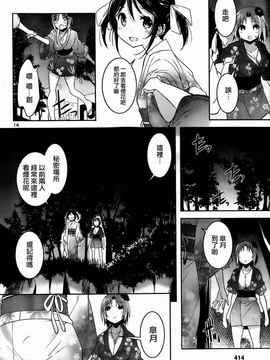 [そりむらようじ]アッパーガールズ!（女上男下）1-12话_08-015