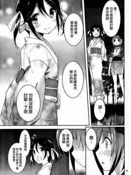 [そりむらようじ]アッパーガールズ!（女上男下）1-12话_08-016