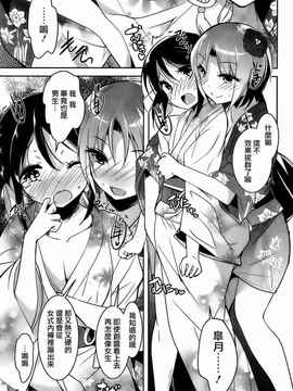 [そりむらようじ]アッパーガールズ!（女上男下）1-12话_08-018