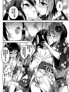 [そりむらようじ]アッパーガールズ!（女上男下）1-12话_08-019