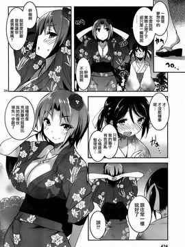 [そりむらようじ]アッパーガールズ!（女上男下）1-12话_08-025