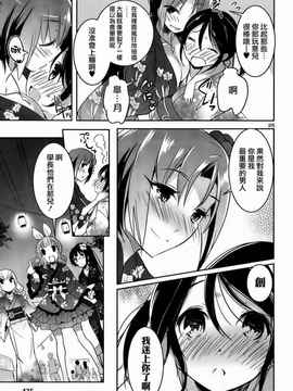 [そりむらようじ]アッパーガールズ!（女上男下）1-12话_08-026