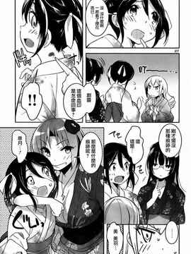 [そりむらようじ]アッパーガールズ!（女上男下）1-12话_08-028