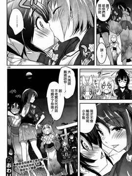 [そりむらようじ]アッパーガールズ!（女上男下）1-12话_08-029