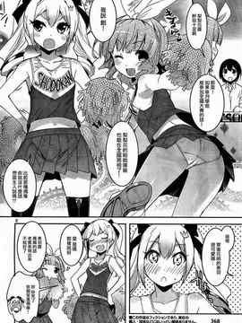 [そりむらようじ]アッパーガールズ!（女上男下）1-12话_09-003