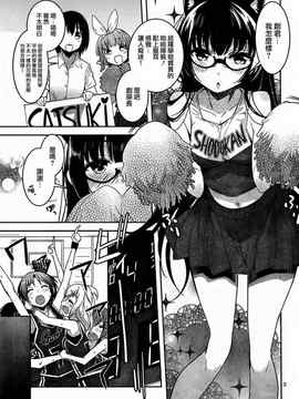 [そりむらようじ]アッパーガールズ!（女上男下）1-12话_09-004