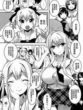 [そりむらようじ]アッパーガールズ!（女上男下）1-12话_09-006