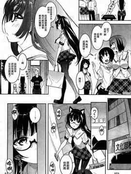 [そりむらようじ]アッパーガールズ!（女上男下）1-12话_09-007