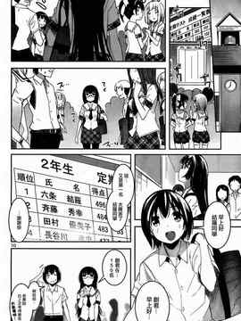 [そりむらようじ]アッパーガールズ!（女上男下）1-12话_09-011