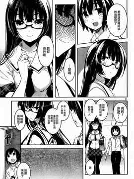 [そりむらようじ]アッパーガールズ!（女上男下）1-12话_09-012