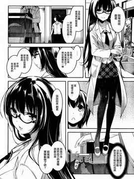 [そりむらようじ]アッパーガールズ!（女上男下）1-12话_09-013