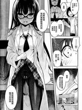 [そりむらようじ]アッパーガールズ!（女上男下）1-12话_09-014