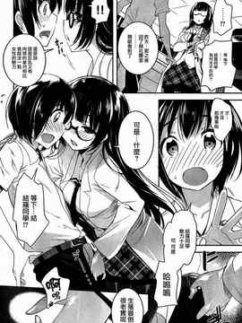 [そりむらようじ]アッパーガールズ!（女上男下）1-12话_09-015