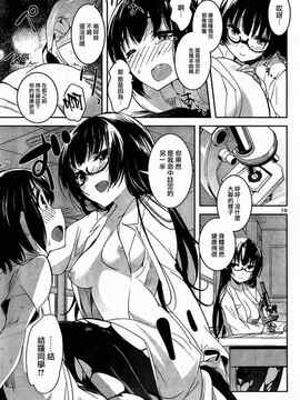 [そりむらようじ]アッパーガールズ!（女上男下）1-12话_09-020