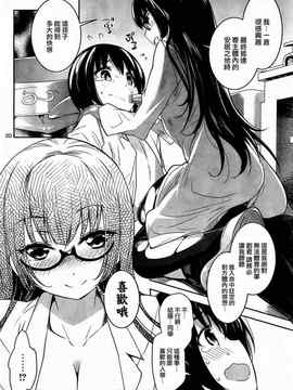 [そりむらようじ]アッパーガールズ!（女上男下）1-12话_09-021