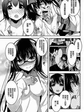 [そりむらようじ]アッパーガールズ!（女上男下）1-12话_09-022