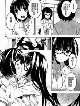 [そりむらようじ]アッパーガールズ!（女上男下）1-12话_09-027