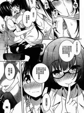 [そりむらようじ]アッパーガールズ!（女上男下）1-12话_09-028