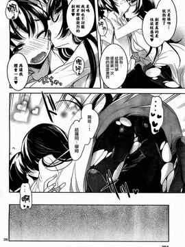 [そりむらようじ]アッパーガールズ!（女上男下）1-12话_09-029