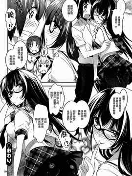[そりむらようじ]アッパーガールズ!（女上男下）1-12话_09-031