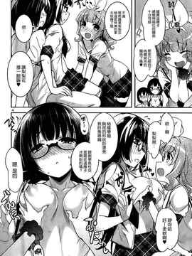 [そりむらようじ]アッパーガールズ!（女上男下）1-12话_10-005