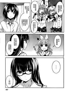 [そりむらようじ]アッパーガールズ!（女上男下）1-12话_10-008