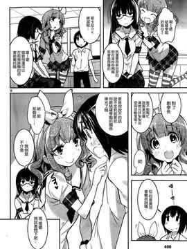 [そりむらようじ]アッパーガールズ!（女上男下）1-12话_10-009