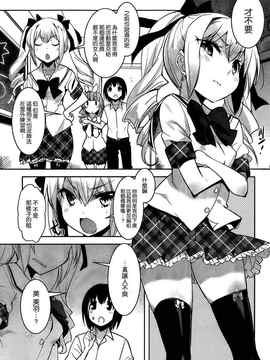 [そりむらようじ]アッパーガールズ!（女上男下）1-12话_10-010