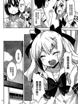 [そりむらようじ]アッパーガールズ!（女上男下）1-12话_10-011