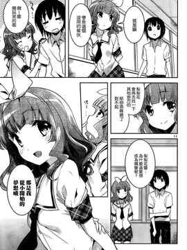 [そりむらようじ]アッパーガールズ!（女上男下）1-12话_10-012