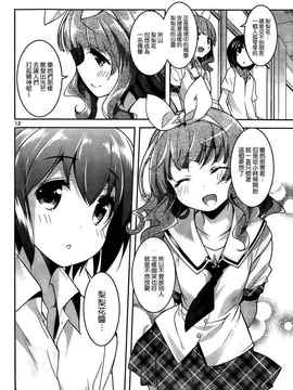 [そりむらようじ]アッパーガールズ!（女上男下）1-12话_10-013