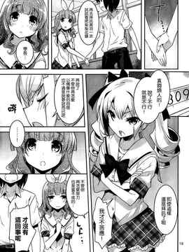 [そりむらようじ]アッパーガールズ!（女上男下）1-12话_10-014