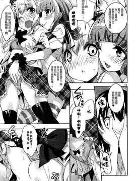 [そりむらようじ]アッパーガールズ!（女上男下）1-12话_10-016