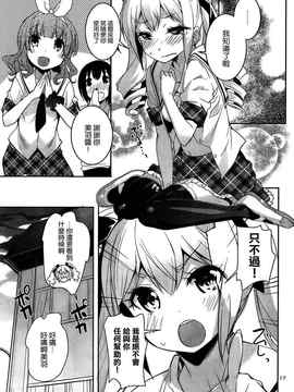 [そりむらようじ]アッパーガールズ!（女上男下）1-12话_10-018