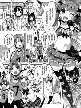 [そりむらようじ]アッパーガールズ!（女上男下）1-12话_10-020