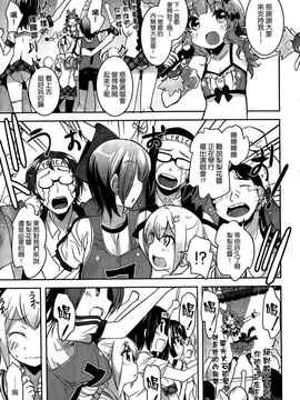 [そりむらようじ]アッパーガールズ!（女上男下）1-12话_10-021