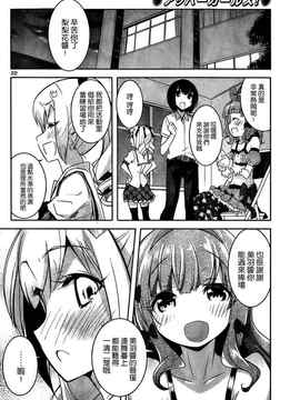 [そりむらようじ]アッパーガールズ!（女上男下）1-12话_10-023