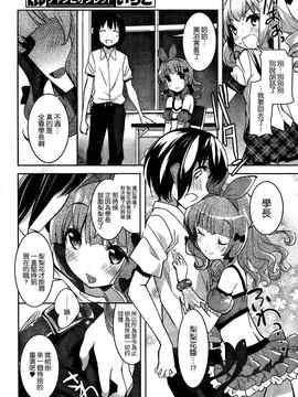 [そりむらようじ]アッパーガールズ!（女上男下）1-12话_10-024