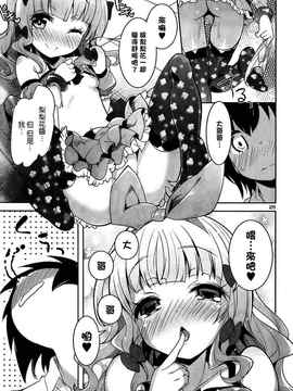 [そりむらようじ]アッパーガールズ!（女上男下）1-12话_10-026