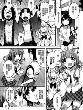 [そりむらようじ]アッパーガールズ!（女上男下）1-12话_10-030
