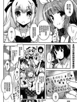 [そりむらようじ]アッパーガールズ!（女上男下）1-12话_10-031