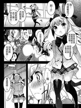[そりむらようじ]アッパーガールズ!（女上男下）1-12话_11-003